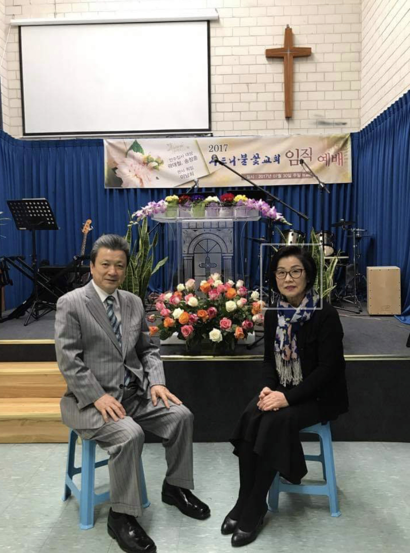 시드니 불꽃교회 (Sydney Holy Flames Church) | 176 Majors Bay Rd, Concord NSW 2137, Australia | Phone: 0410 679 191