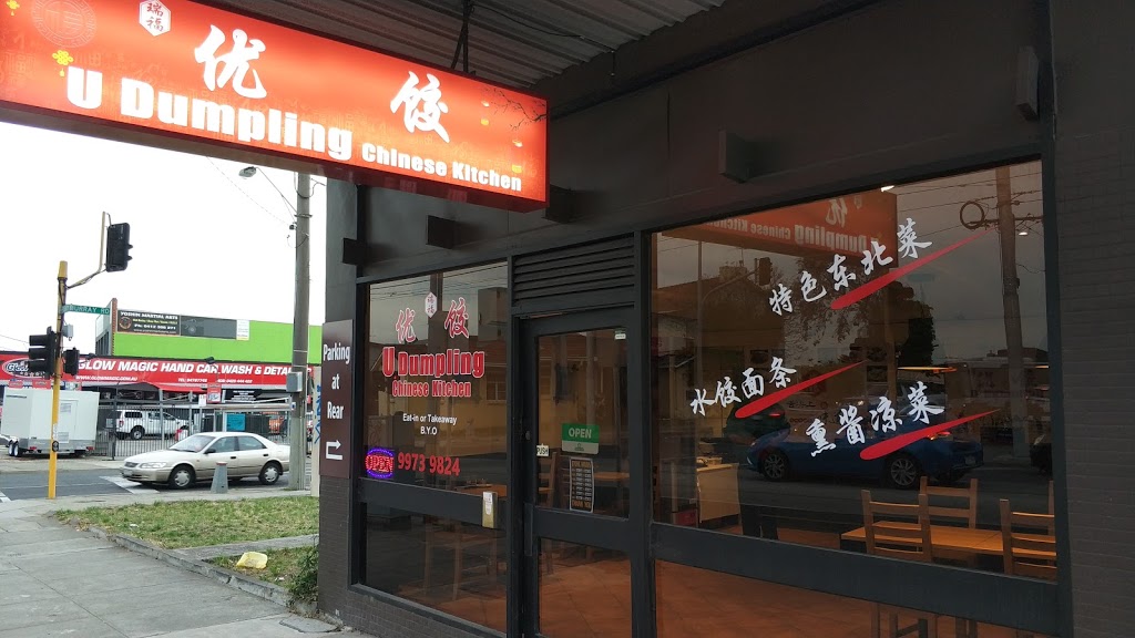 U Dumpling Chinese Kitchen | meal delivery | 419-423 Plenty Rd, Preston VIC 3072, Australia | 0399739824 OR +61 3 9973 9824