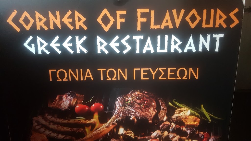 Corner of Flavours | restaurant | 202 Lygon St, Brunswick East VIC 3057, Australia | 0391917206 OR +61 3 9191 7206