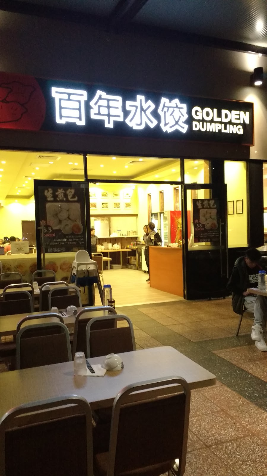Golden Dumpling | restaurant | 47/342 McCullough St, Sunnybank QLD 4109, Australia | 0732169558 OR +61 7 3216 9558