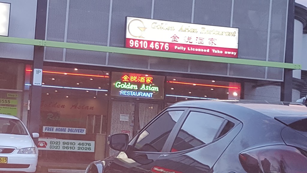 Golden Asian Restaurant | restaurant | 6 Greenfield Rd, Greenfield Park NSW 2176, Australia | 0296104676 OR +61 2 9610 4676