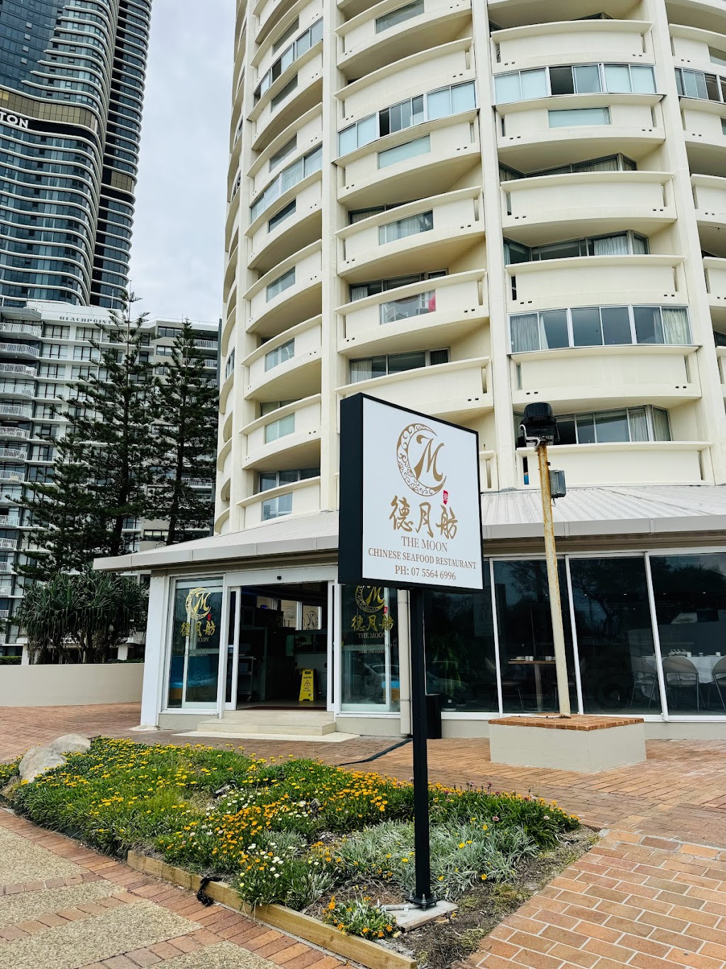 The Moon Chinese Seafood Restaurant 德月舫 | 15/114 Esplanade, Surfers Paradise QLD 4217, Australia | Phone: (07) 5564 6996
