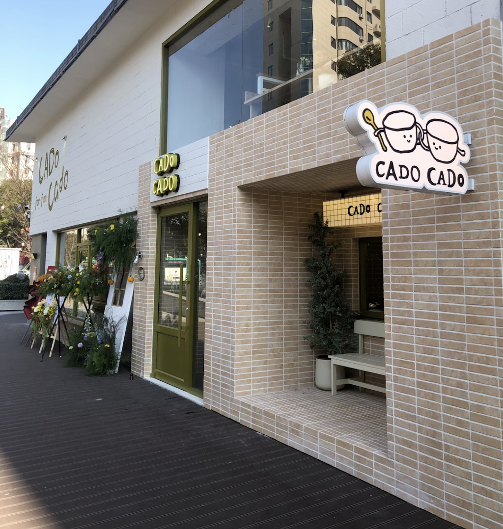 CADO CADO Kingston | 314/288 Centre Dandenong Rd, Moorabbin VIC 3189, Australia | Phone: 0485 552 969
