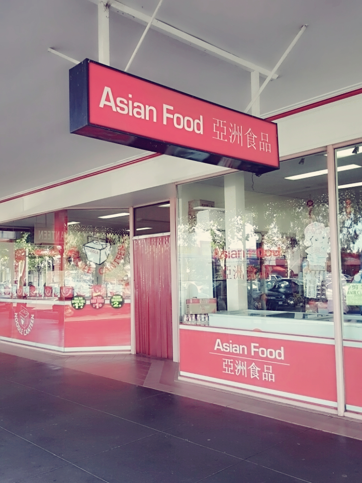 Asian Food | store | 19 Vaughan St, Shepparton VIC 3630, Australia