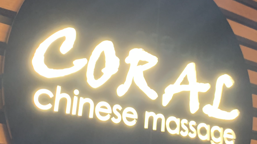 Coral Chinese Massage |  | Shop G40 Gateway Plaza Leopold, Leopold VIC 3216, Australia | 0352501530 OR +61 3 5250 1530