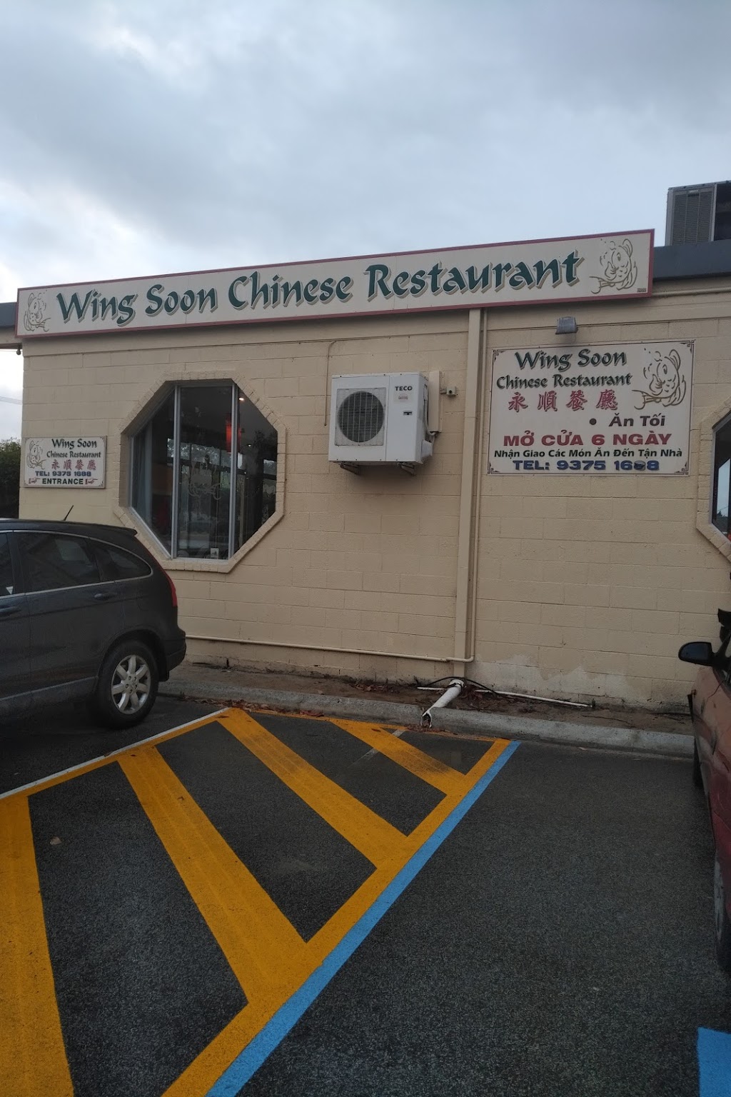 Wing Soon Chinese Restaurant | restaurant | 2/69 Lincoln Rd, Morley WA 6062, Australia | 0893751688 OR +61 8 9375 1688