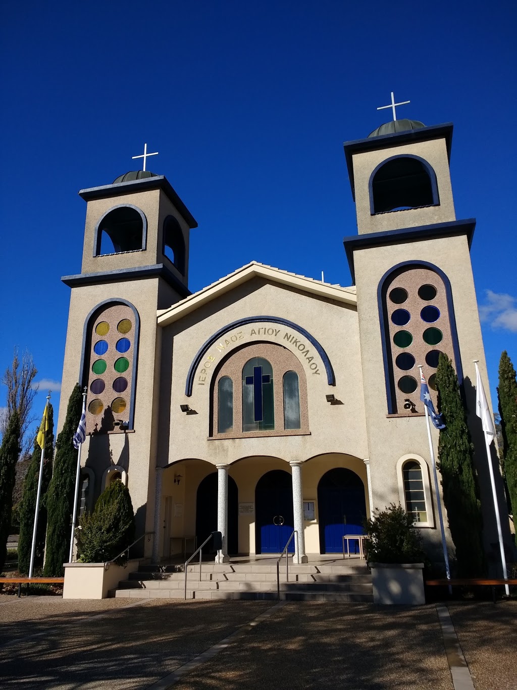 Greek Orthodox Church | church | 1 Gosse St, Kingston ACT 2604, Australia