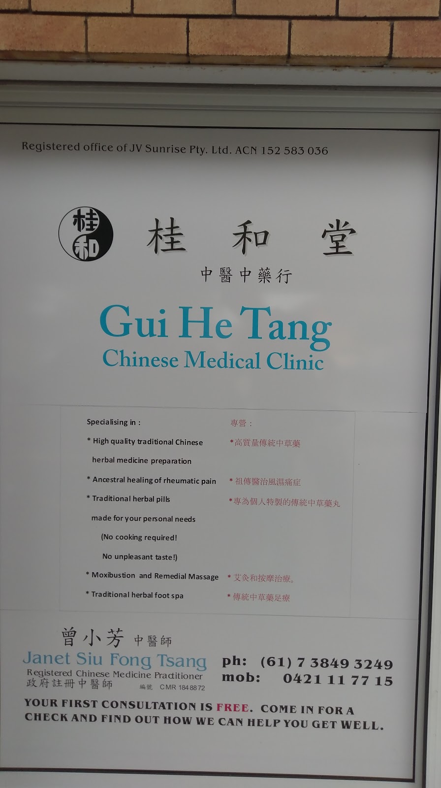 Gui He Tang Chinese Medical Clinic | 39 Aminya St, Mansfield QLD 4122, Australia | Phone: (07) 3849 3249