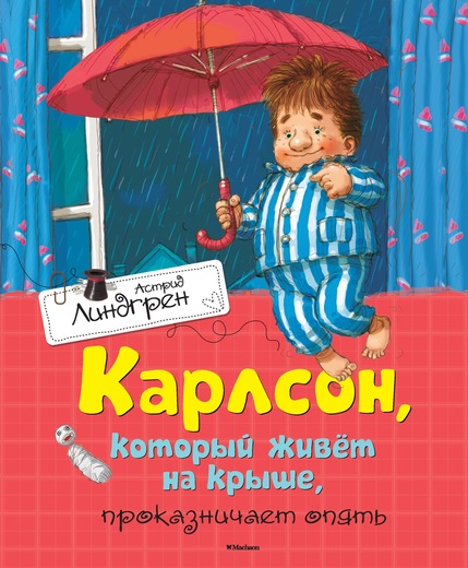 Русские книги для детей и их родителей | book store | 2/46-48 Prince Edward Parade, Brisbane QLD 4020, Australia | 0473771598 OR +61 473 771 598