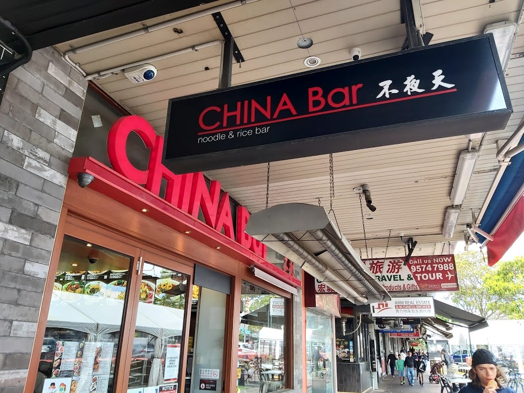China Bar | restaurant | 68 Kingsway, Glen Waverley VIC 3150, Australia | 0395616808 OR +61 3 9561 6808