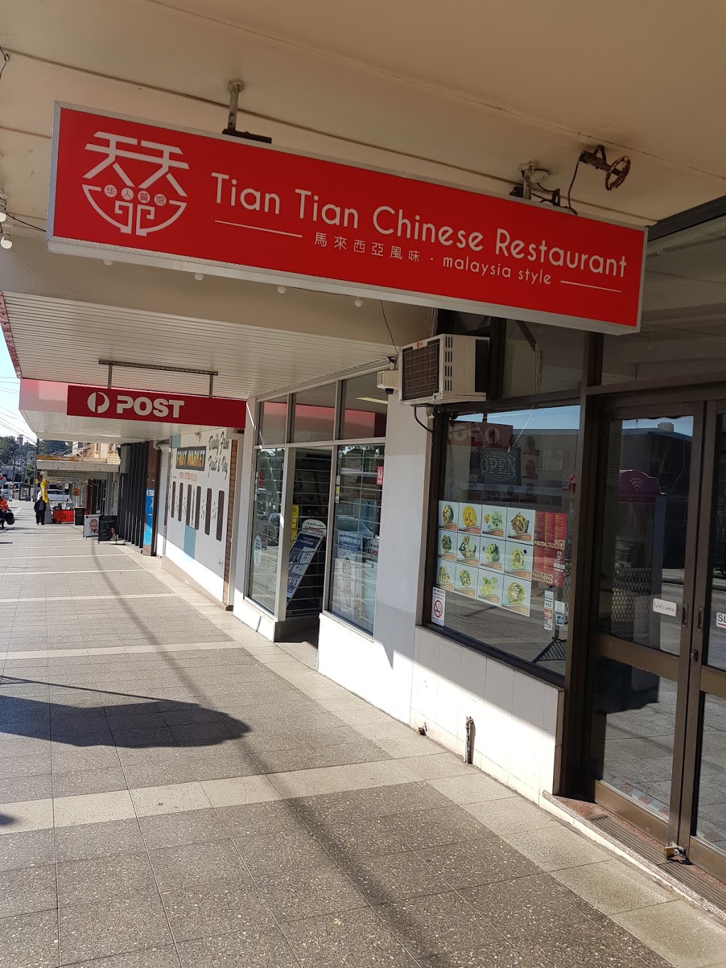 Tian Tian Chinese Restaurant | restaurant | 88 Broadarrow Rd, Narwee NSW 2209, Australia | 0295841689 OR +61 2 9584 1689