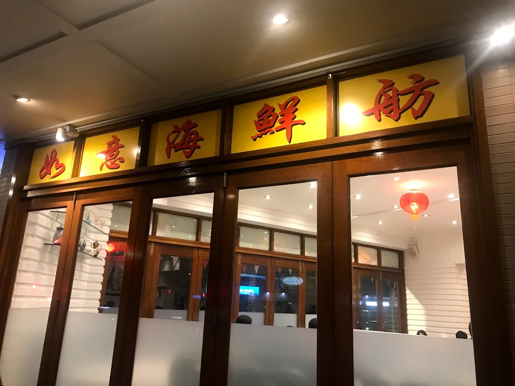 Haberfield Chinese Restaurant | 94A Ramsay St, Haberfield NSW 2045, Australia | Phone: (02) 7901 9760
