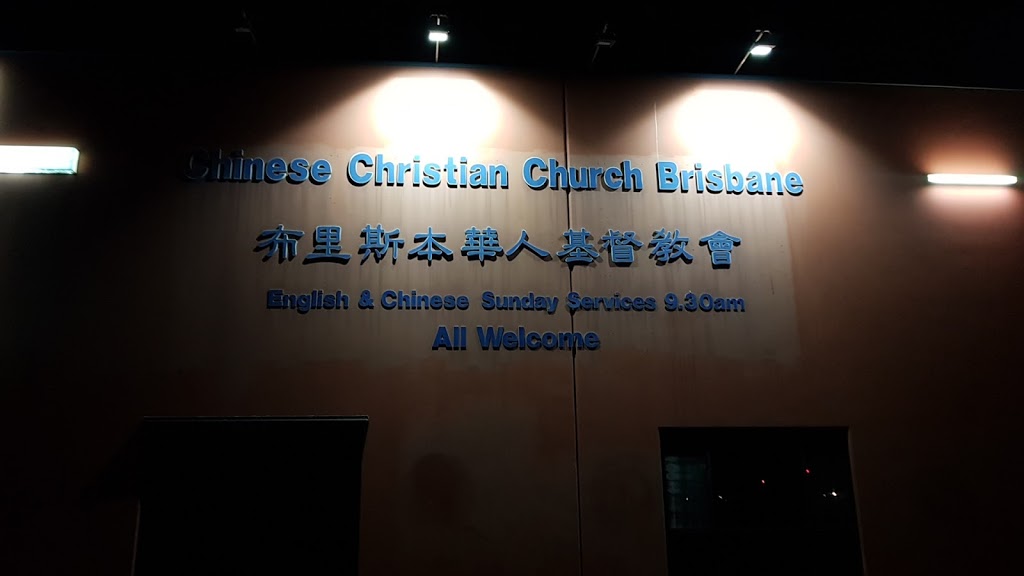 Coopers Plains Evangelical Church | church | 23 Beenleigh Rd, Coopers Plains QLD 4108, Australia
