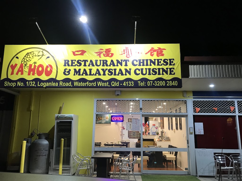 Yahoo Restaurant (Chinese and Malaysia cuisine) | restaurant | 32 Loganlea Rd, Waterford West QLD 4133, Australia | 0732002840 OR +61 7 3200 2840