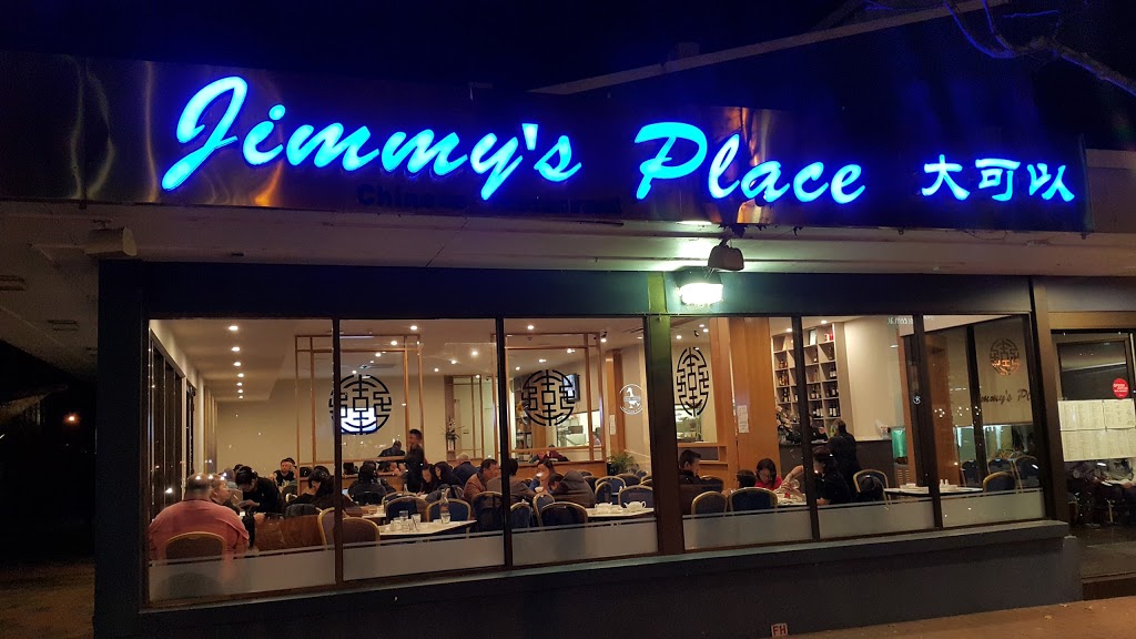 Jimmys Place | restaurant | 71 Woolley St, Dickson ACT 2602, Australia | 0262488188 OR +61 2 6248 8188