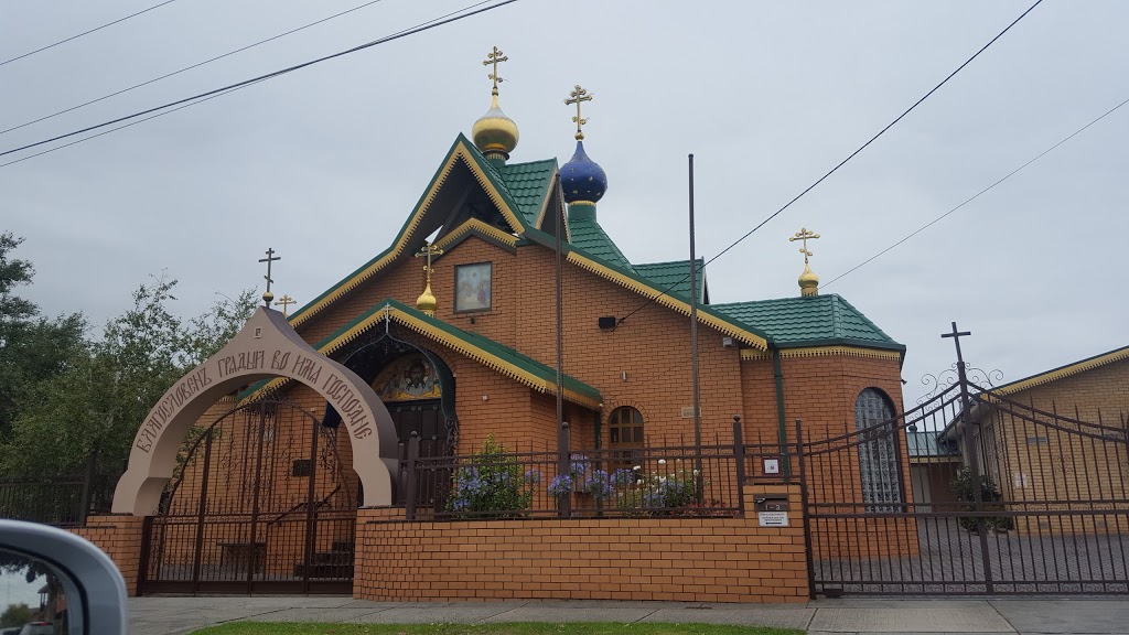Russian Orthodox Church in Dandenong | 1-3 Morwell Ave, Dandenong South VIC 3175, Australia | Phone: (03) 9706 7903