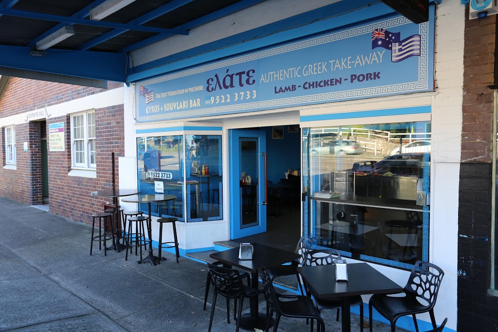 Elate Gyros Souvlaki Bar | meal takeaway | 57 Princes Hwy, Sylvania NSW 2224, Australia | 0295223733 OR +61 2 9522 3733