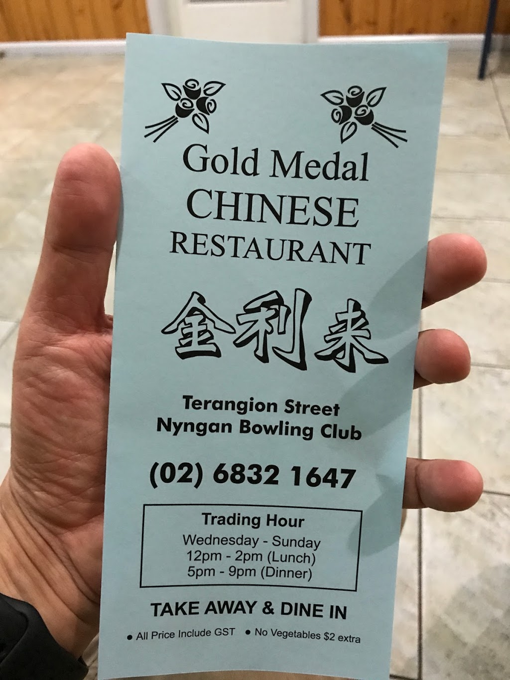 Gold Medal Chinese Restaurant | 60-62 Bogan St, Nyngan NSW 2825, Australia | Phone: (02) 6832 1647