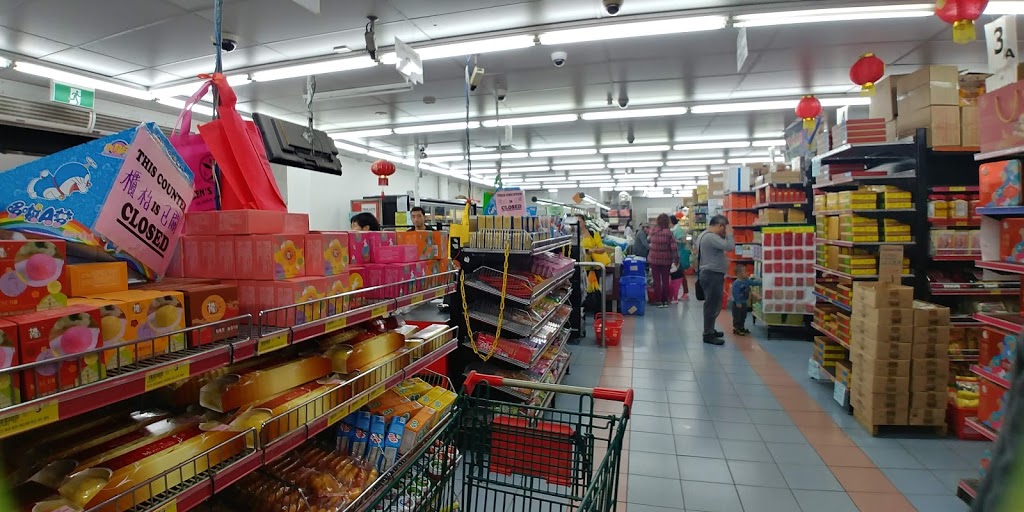 Yuens Market | supermarket | Shop 16, Mains Road &, McCullough St, Sunnybank QLD 4109, Australia | 0733443526 OR +61 7 3344 3526