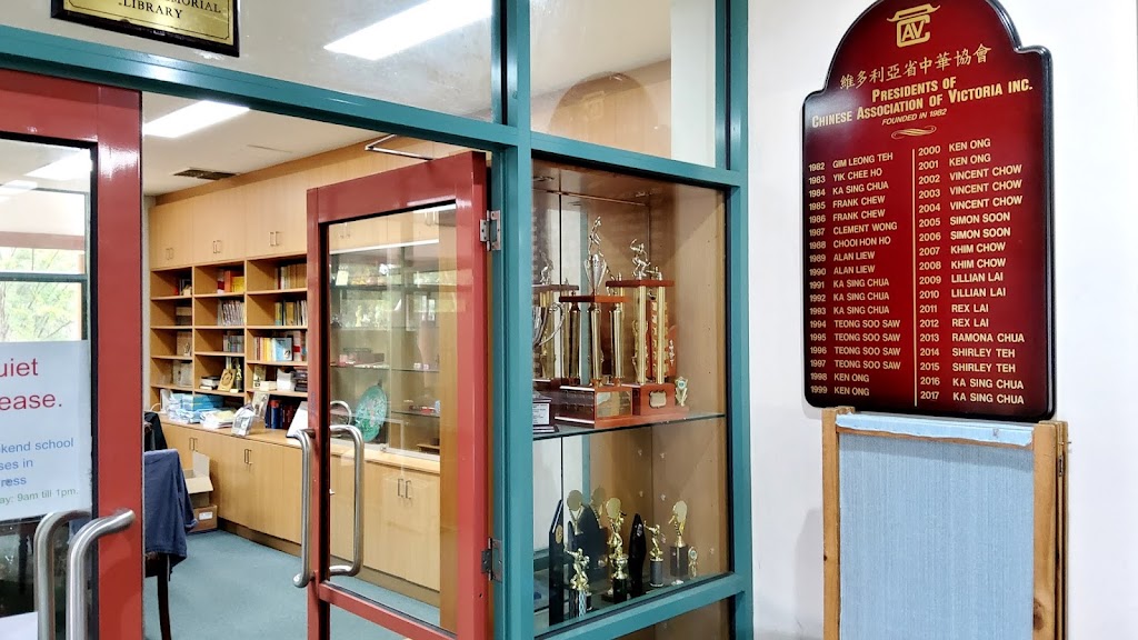 The Chinese Association of Victoria Inc | 8 Ashley St, Wantirna VIC 3152, Australia | Phone: (03) 9800 3388