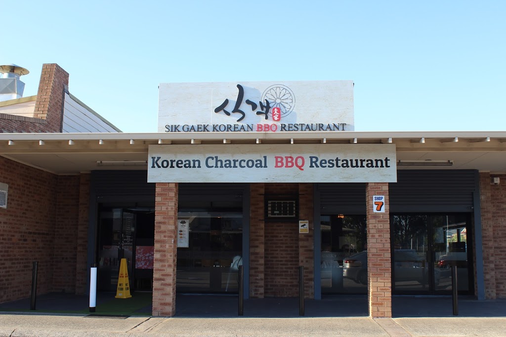 식객 SIK GAEK Korean BBQ Restaurant | restaurant | Shop 7/68 Langford Ave, Langford WA 6147, Australia | 0893580138 OR +61 8 9358 0138