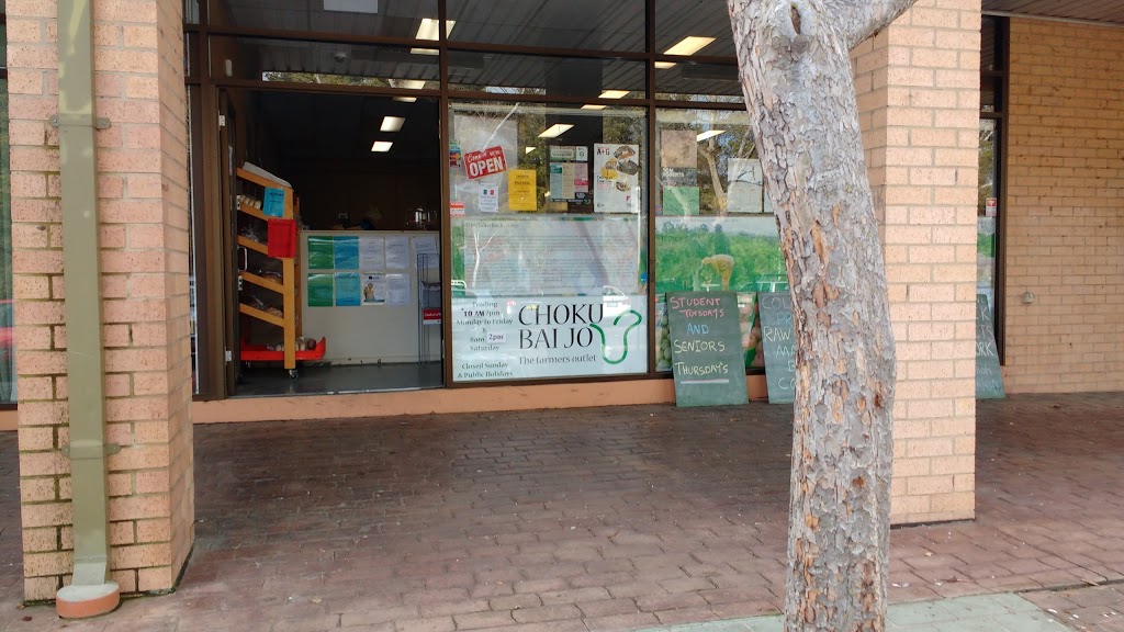 Choku Bai Jo The Farmers Outlet | store | 2 Colville St, Lyneham ACT 2602, Australia | 0261623444 OR +61 2 6162 3444
