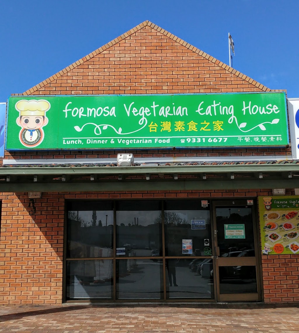 Formosa Vegetarian Eating House | 17-23 South St, Kardinya WA 6163, Australia | Phone: (08) 9331 6677