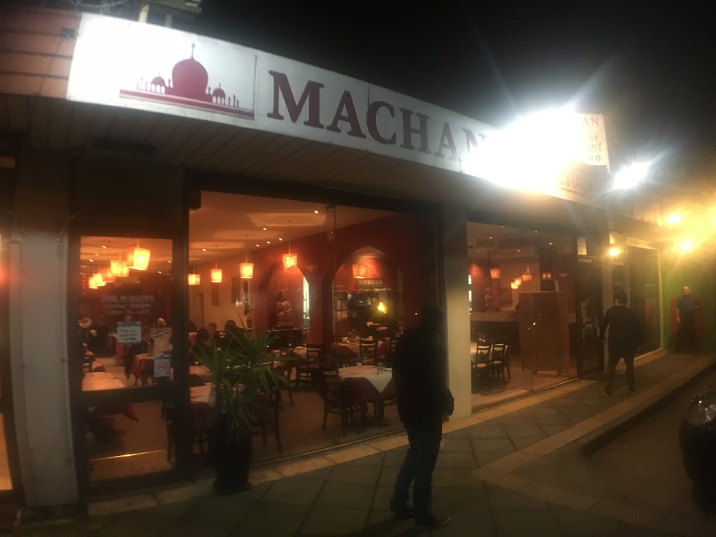 Machan Indian Restaurant | restaurant | 2&3/953 Main Rd, Eltham VIC 3095, Australia | 0394390088 OR +61 3 9439 0088
