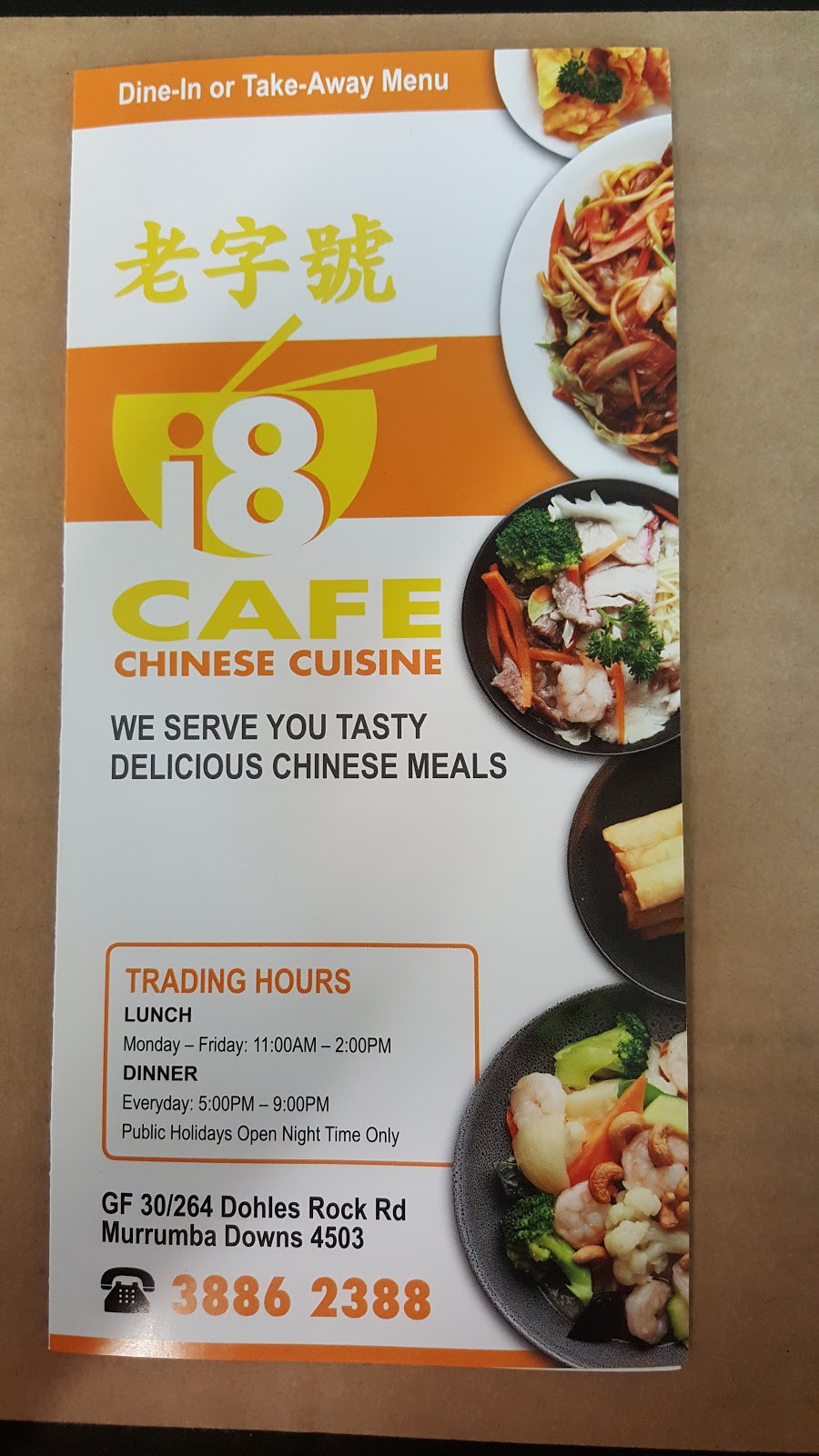 i8 Café Chinese Take-Away. | meal takeaway | 30/264 Dohles Rocks Rd, Murrumba Downs QLD 4503, Australia | 0738862388 OR +61 7 3886 2388