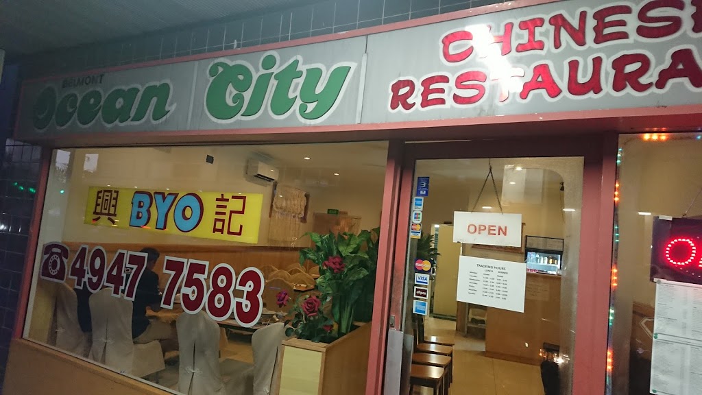Ocean City Chinese Restaurant | restaurant | 616 Pacific Hwy, Belmont NSW 2280, Australia | 0249477583 OR +61 2 4947 7583